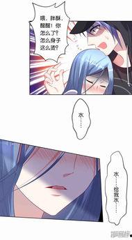 我被总裁黑了漫画免费