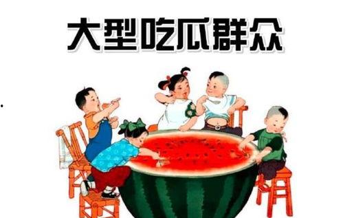 吃瓜群众娱乐网