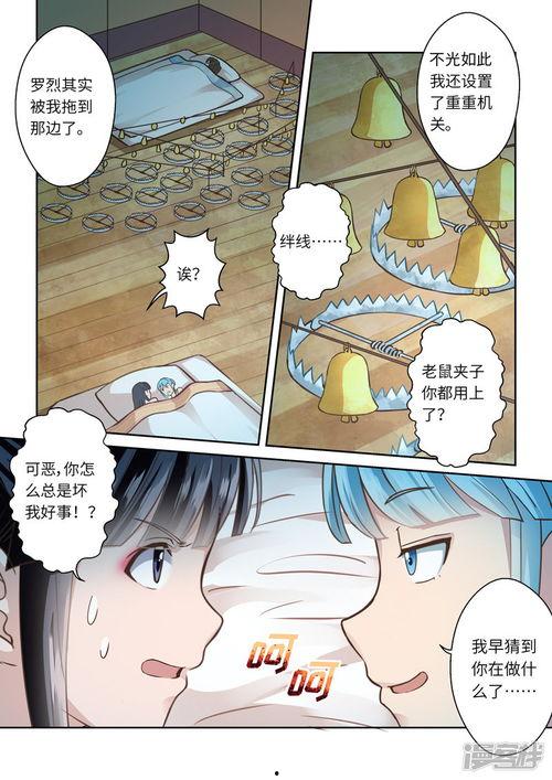 同一个屋檐下漫画,同一个屋檐下的温馨故事