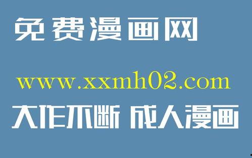 日本插鸡漫画,揭秘校园青春的另类演绎