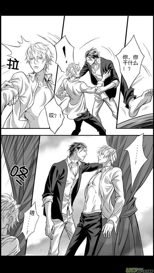 憎侣走肾不走心漫画,憎侣的肾走心之旅