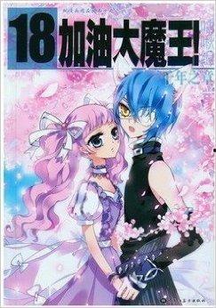 飒漫画海报,青春热血，激战正酣